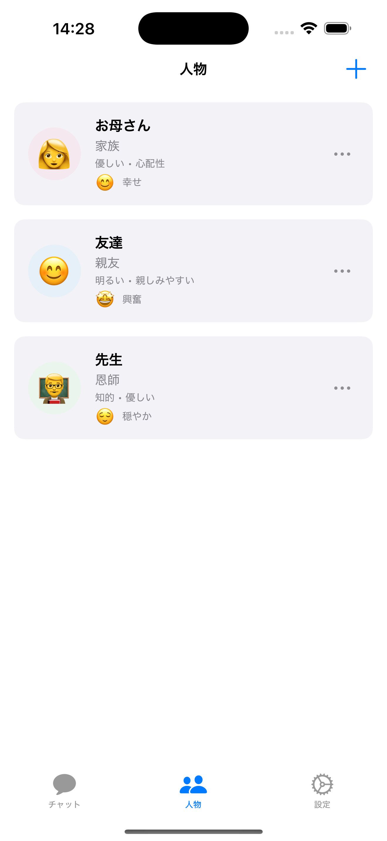 want アプリ画面4